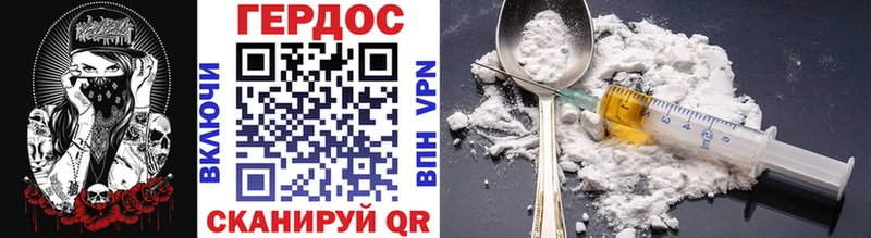 ГЕРОИН афганец  Томари 