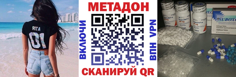 Метадон methadone  Томари 