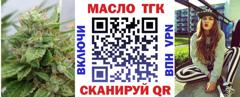 сайты даркнета телеграм Томари ТГК THC oil